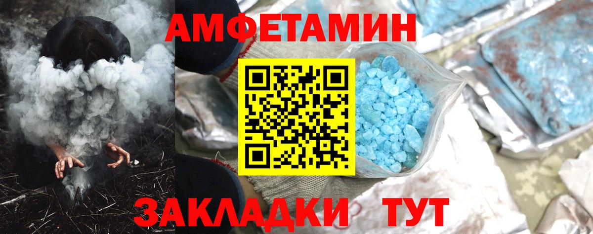АМФЕТАМИН VHQ Борзя