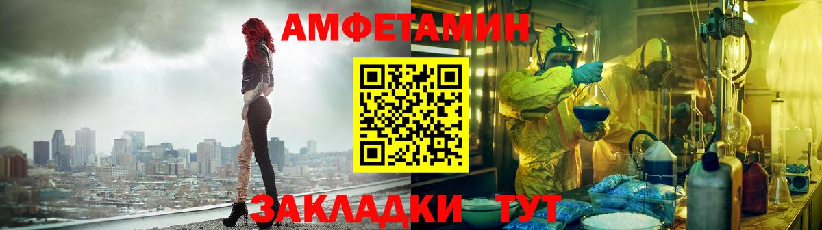 Амфетамин Розовый  Вход с VPN  АМФ  Борзя 