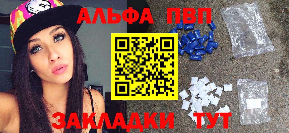 Борзя  Альфа ПВП СК  Вход с VPN  где купить   A-PVP СК КРИС  Alpha-PVP кристаллы 