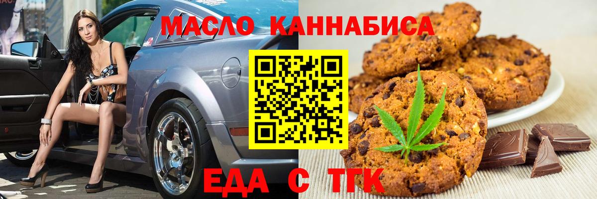 Борзя  Еда ТГК конопля  Вход с VPN 