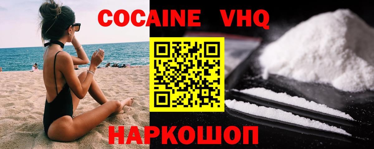COCAIN 97%  Вход с VPN  Борзя  Кокаин Колумбийский 