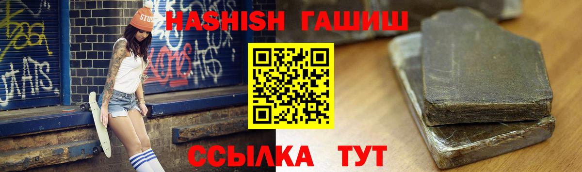 где продают   ГАШ хэш  Вход с VPN  Борзя 