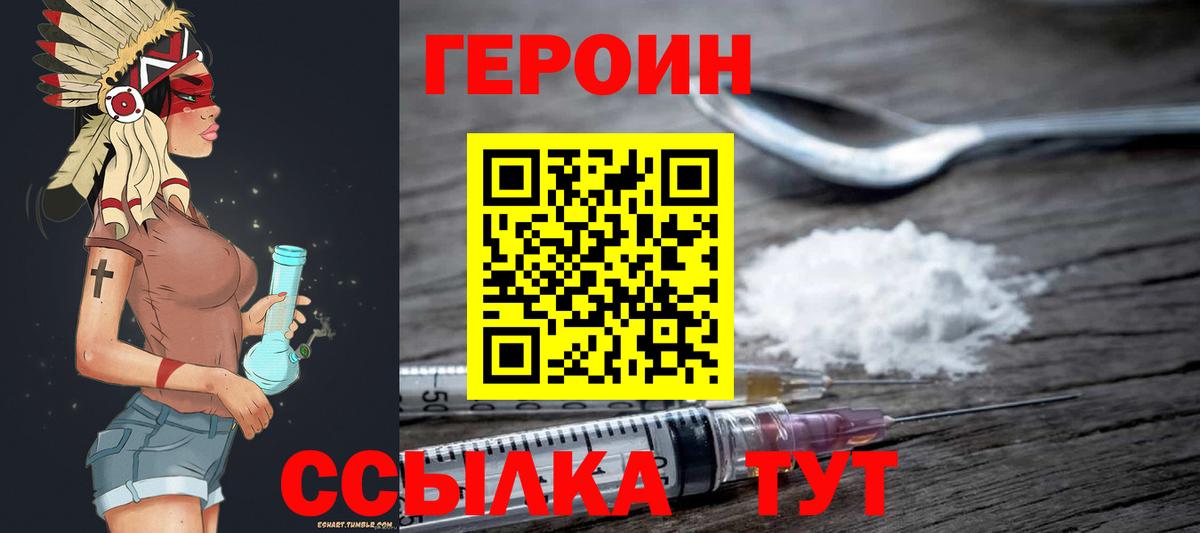 Борзя  Героин  Вход с VPN  ГЕРОИН хмурый 