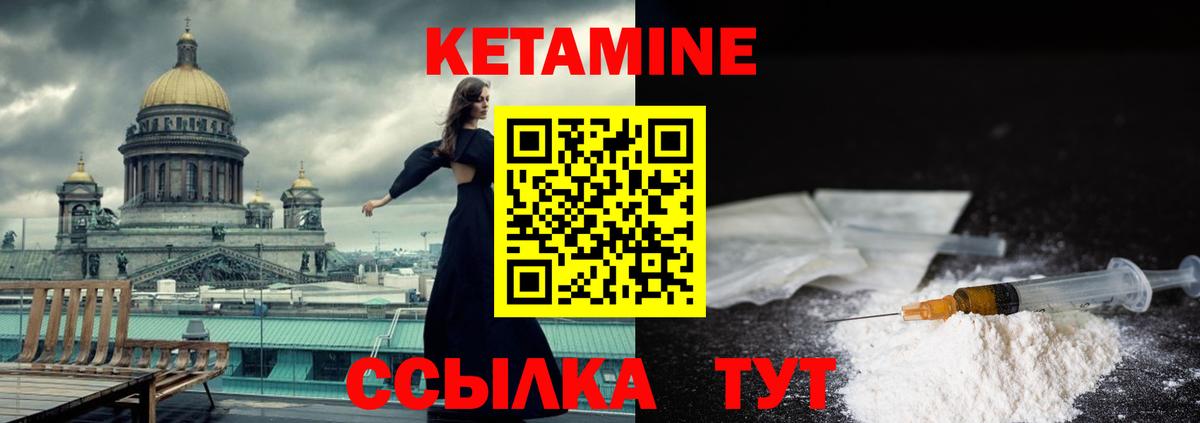 КЕТАМИН VHQ Борзя