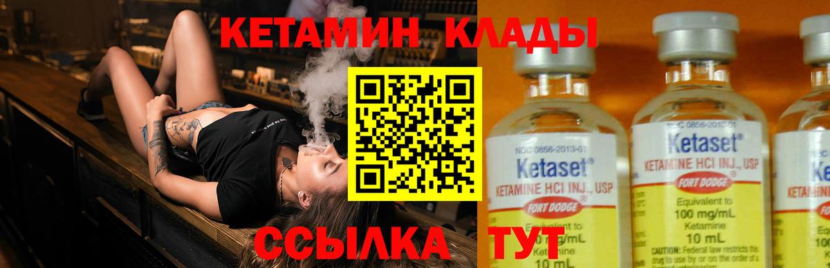 КЕТАМИН VHQ  КЕТАМИН VHQ  Борзя  Вход с VPN 