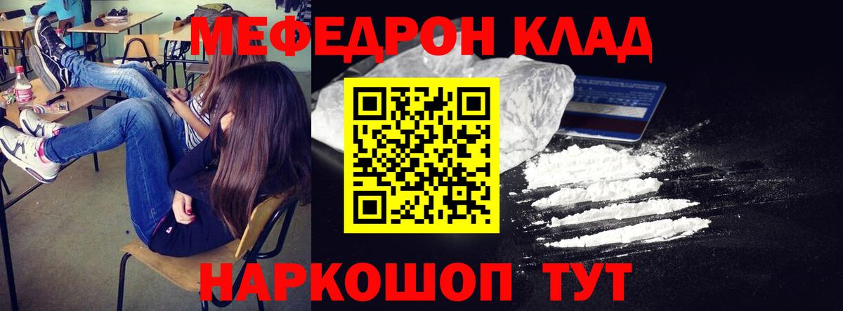 Меф мяу мяу  Меф  Борзя  Вход с VPN  МЯУ-МЯУ VHQ 