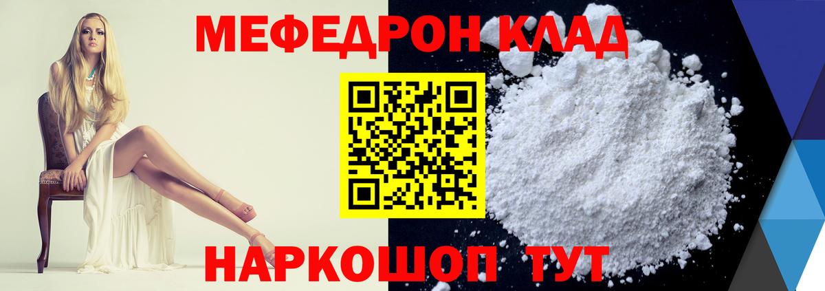 Мефедрон кристаллы Борзя
