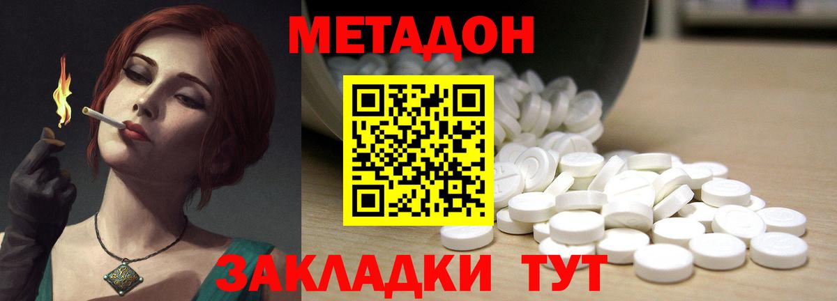 omg маркетплейс  Вход с VPN  Борзя  МЕТАДОН VHQ  МЕТАДОН VHQ 