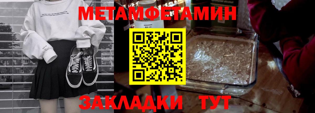 МЕТАМФЕТАМИН мет Борзя