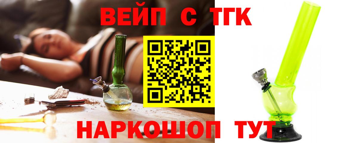 Дистиллят ТГК вейп  блэк спрут ссылка  купить наркотик  Борзя  Дистиллят ТГК вейп с тгк  Вход с VPN 